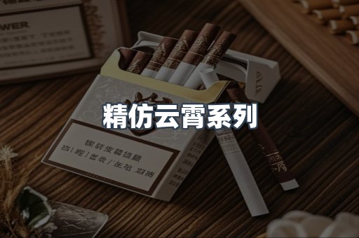 云霄香烟批发